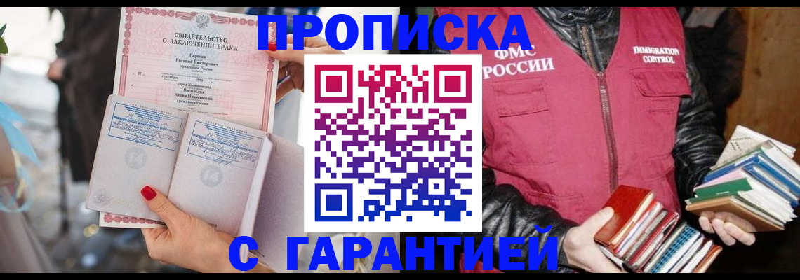 временная регистрация поиск в Вельске