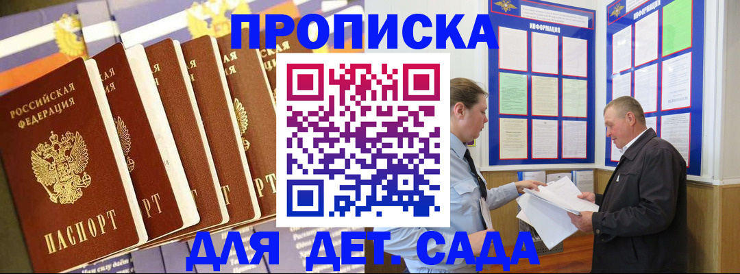 прописка регистрация в Вельске